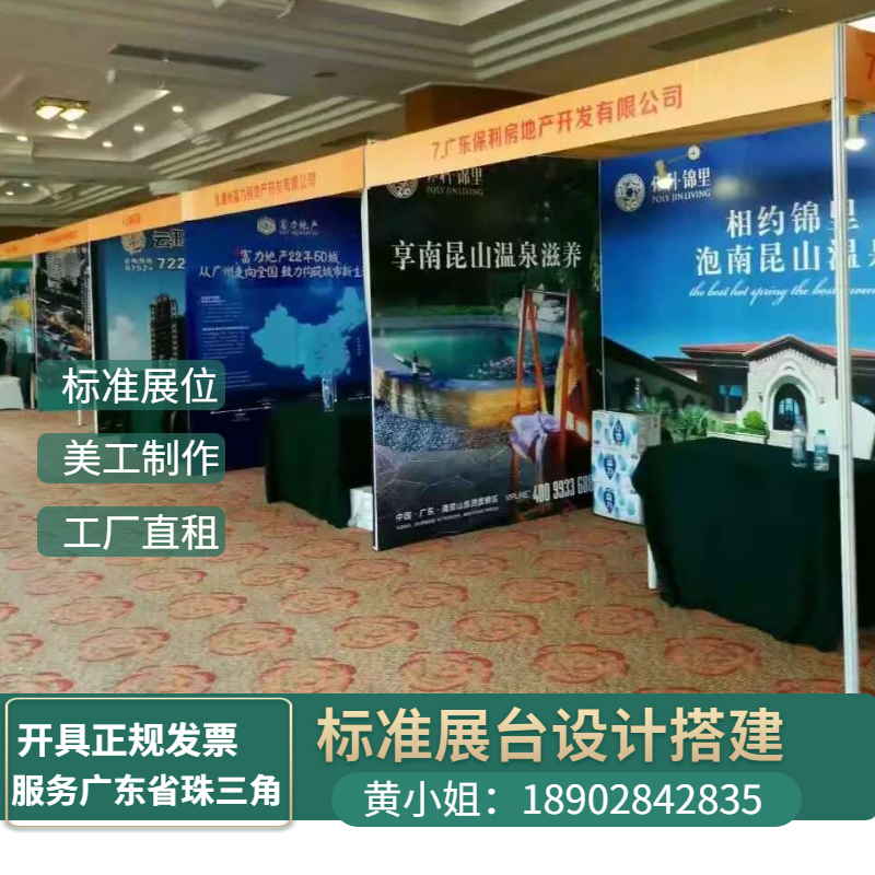 東莞學(xué)校標(biāo)展搭建與活動布置 專業(yè)工廠賦能展會新體驗(yàn)